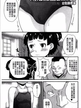 [4K掃圖組][朝比奈まこと] じぇいえすラブど～る_170