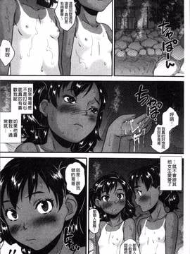 [4K掃圖組][朝比奈まこと] じぇいえすラブど～る_097