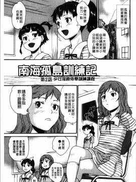 [4K掃圖組][朝比奈まこと] じぇいえすラブど～る_154