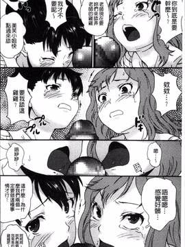 [4K掃圖組][朝比奈まこと] じぇいえすラブど～る_157