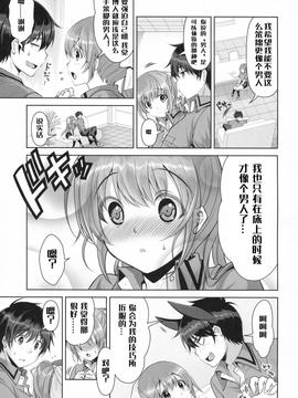 [红月汉化组] (COMIC1☆8) [city forest (takto)] 冷めないうちに召しあがれ!_08