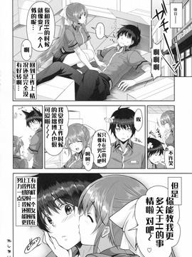 [红月汉化组] (COMIC1☆8) [city forest (takto)] 冷めないうちに召しあがれ!_27