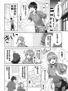 [红月汉化组] (COMIC1☆8) [city forest (takto)] 冷めないうちに召しあがれ!_07