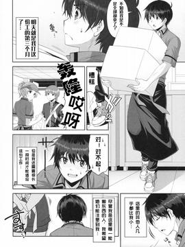 [红月汉化组] (COMIC1☆8) [city forest (takto)] 冷めないうちに召しあがれ!_05