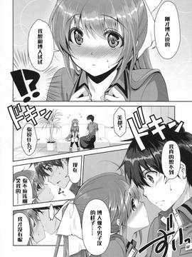 [红月汉化组] (COMIC1☆8) [city forest (takto)] 冷めないうちに召しあがれ!_09