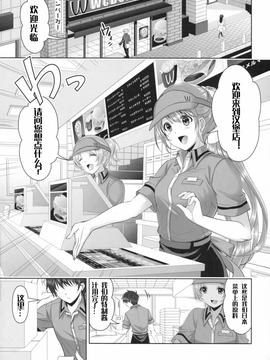 [红月汉化组] (COMIC1☆8) [city forest (takto)] 冷めないうちに召しあがれ!_04