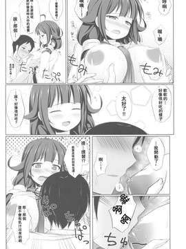 [靴下汉化组] (C90) [しろたると (瑚樽)] くじらのおおもり (艦隊これくしょん -艦これ-)_06