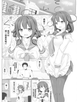 [靴下汉化组] (C90) [しろたると (瑚樽)] くじらのおおもり (艦隊これくしょん -艦これ-)_02