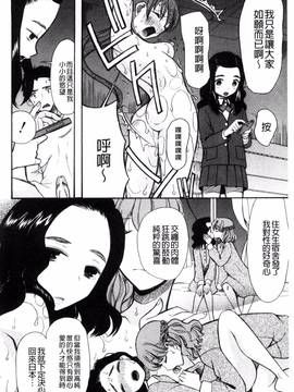 [風的工房][星憑ネオン] いもうと4人、みだれ射精ち_044