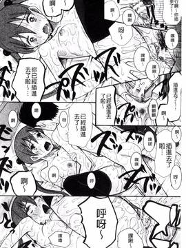 [風的工房][星憑ネオン] いもうと4人、みだれ射精ち_028