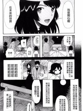 [風的工房][星憑ネオン] いもうと4人、みだれ射精ち_198