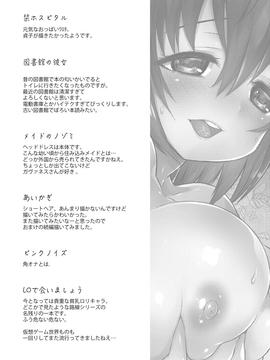 [風與雨製作][綾乃れな] マンナカ_197