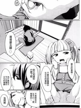 [風的工房][ホロナミン] 個別えっち指導塾_160