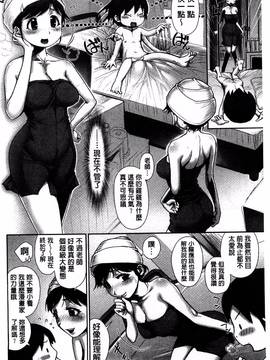 [風的工房][おかのはじめ] えろまん娘_114