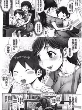 [風的工房][おかのはじめ] えろまん娘_216