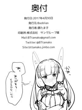 [靴下汉化组] (COMIC1☆11) [Booblian (豚たま子)] 叢雲ちゃんのスキマ (艦隊これくしょん -艦これ-)_21