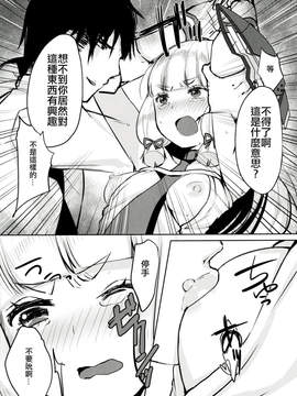 [靴下汉化组] (COMIC1☆11) [Booblian (豚たま子)] 叢雲ちゃんのスキマ (艦隊これくしょん -艦これ-)_09