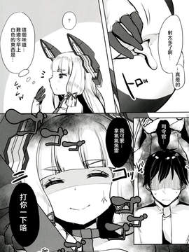 [靴下汉化组] (COMIC1☆11) [Booblian (豚たま子)] 叢雲ちゃんのスキマ (艦隊これくしょん -艦これ-)_17