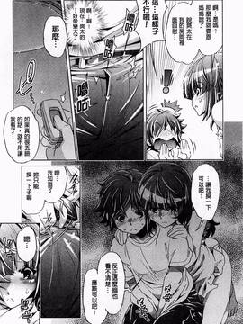 [風的工房][おおとりりゅうじ] 飼い姉_014