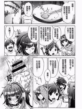 [風的工房][おおとりりゅうじ] 飼い姉_010