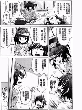 [風的工房][おおとりりゅうじ] 飼い姉_006