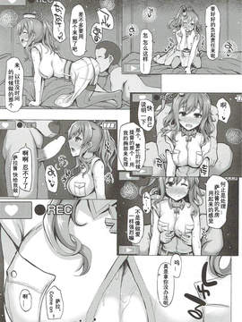 [靴下汉化组] (COMIC1☆11) [Inst (Interstellar)] UNDER YOUR SPELL (艦隊これくしょん -艦これ-)_06