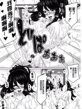 [風的工房][すわきち] アシコキスキー_040