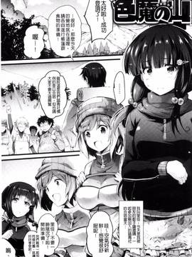 [風的工房][あしもと☆よいか] 歌おう、淫堕するほどの悦びを_050