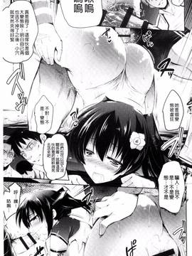 [風的工房][あしもと☆よいか] 歌おう、淫堕するほどの悦びを_030