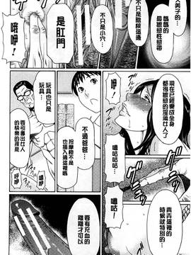 [タカスギコウ] 実母と女教師(実母與女教師)_091