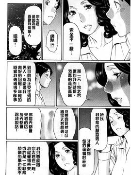 [タカスギコウ] 実母と女教師(実母與女教師)_155