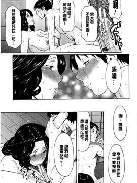 [タカスギコウ] 実母と女教師(実母與女教師)_160