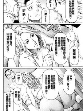 [タカスギコウ] 実母と女教師(実母與女教師)_177