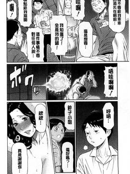 [タカスギコウ] 実母と女教師(実母與女教師)_151