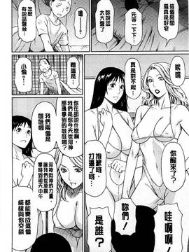 [タカスギコウ] 実母と女教師(実母與女教師)_175