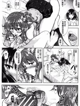 [風的工房][シロノマヒロ] 欲負け妻の淫乱本性_036