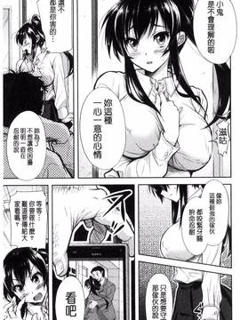 [風的工房][シロノマヒロ] 欲負け妻の淫乱本性_146