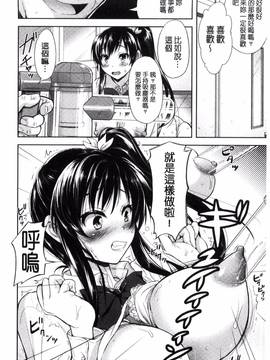 [風的工房][シロノマヒロ] 欲負け妻の淫乱本性_153