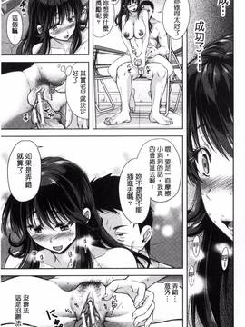 [風的工房][シロノマヒロ] 欲負け妻の淫乱本性_206