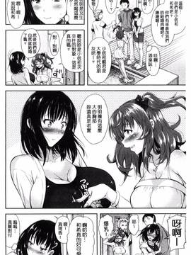 [風的工房][シロノマヒロ] 欲負け妻の淫乱本性_007