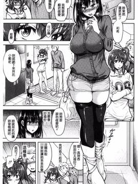 [風的工房][シロノマヒロ] 欲負け妻の淫乱本性_068