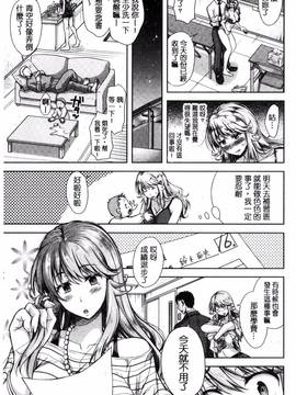 [風的工房][シロノマヒロ] 欲負け妻の淫乱本性_202