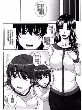 [風的工房][杜若かなえ] 母妻互姦_020