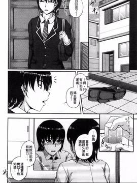 [風的工房][杜若かなえ] 母妻互姦_022