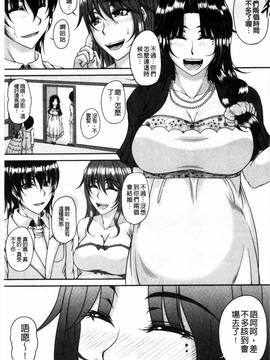 [風的工房][杜若かなえ] 母妻互姦_091