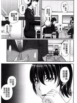 [風的工房][杜若かなえ] 母妻互姦_019