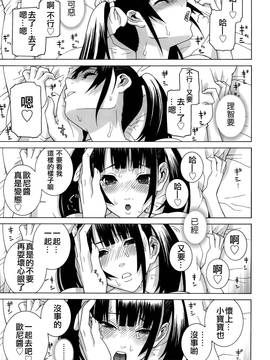 [靴下汉化组][志乃武丹英] 義妹処女幻想_127