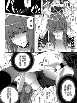 [靴下汉化组][志乃武丹英] 義妹処女幻想_160