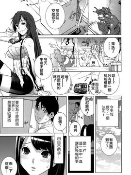 [靴下汉化组][志乃武丹英] 義妹処女幻想_181