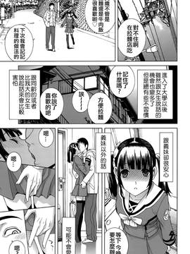 [靴下汉化组][志乃武丹英] 義妹処女幻想_133